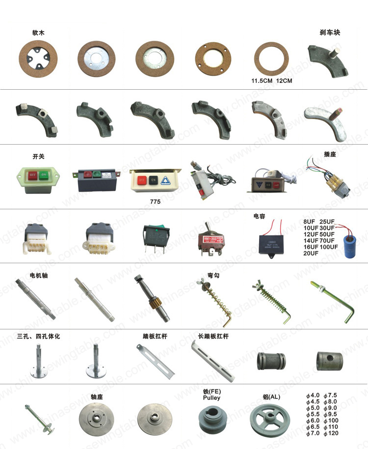 Motor Parts Sewing machine Spare parts&accessory Repuestos para maquina de coser